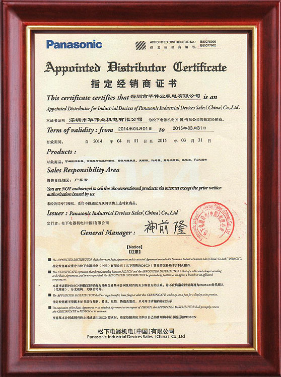 2014年代理證書